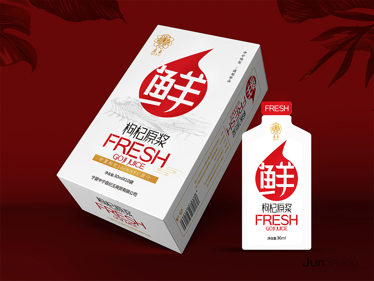君尚设计/枸杞原浆包装设计