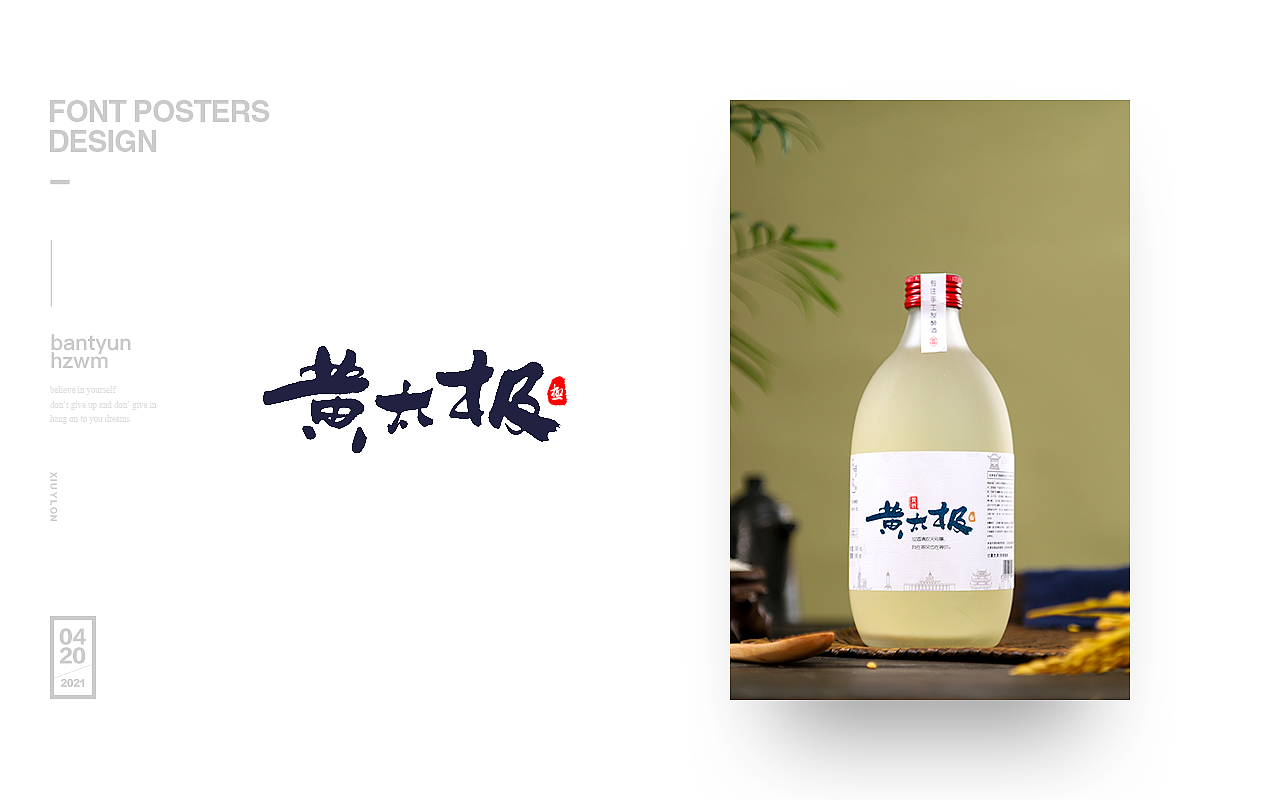 酒品牌 | 文化衫 五十八期