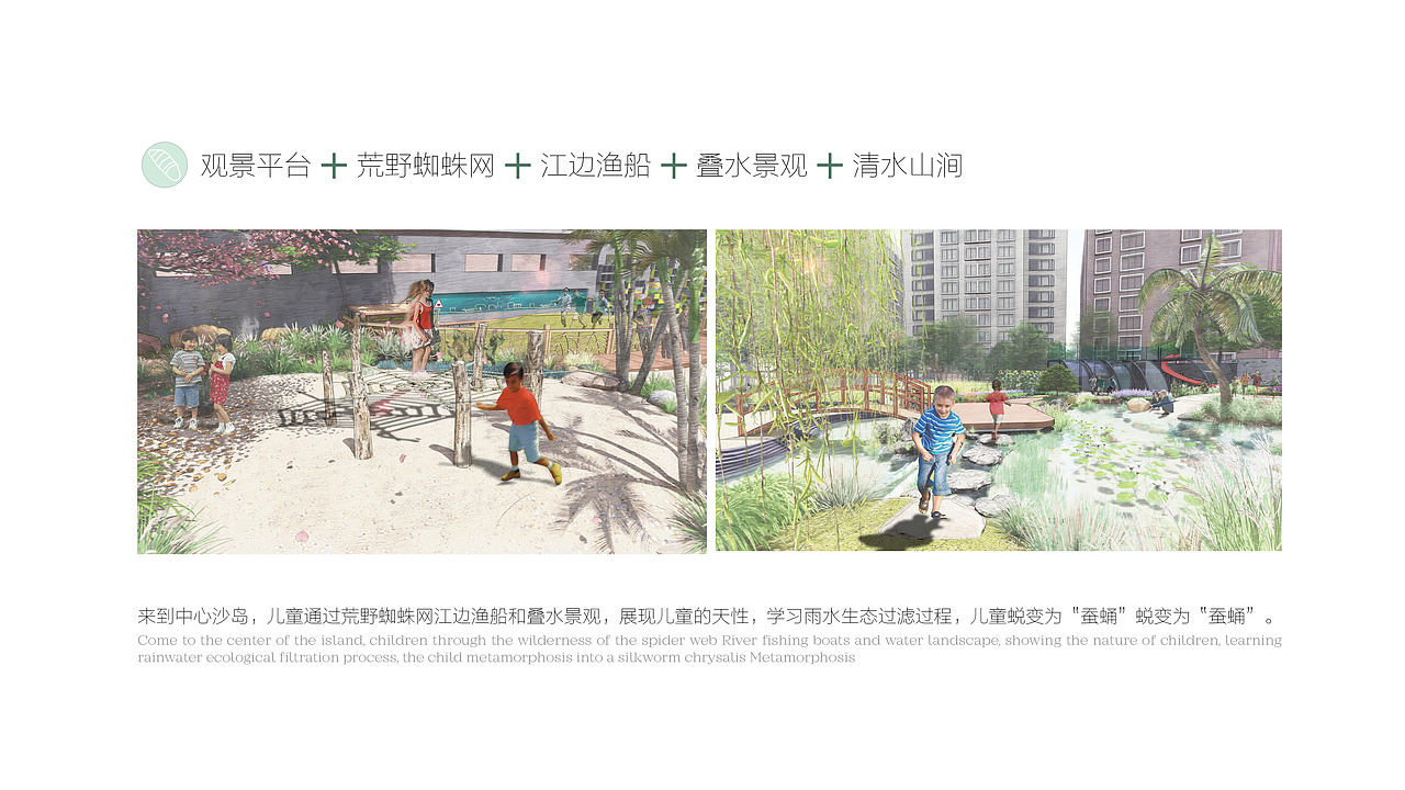 广东省第二幼儿园花园设计