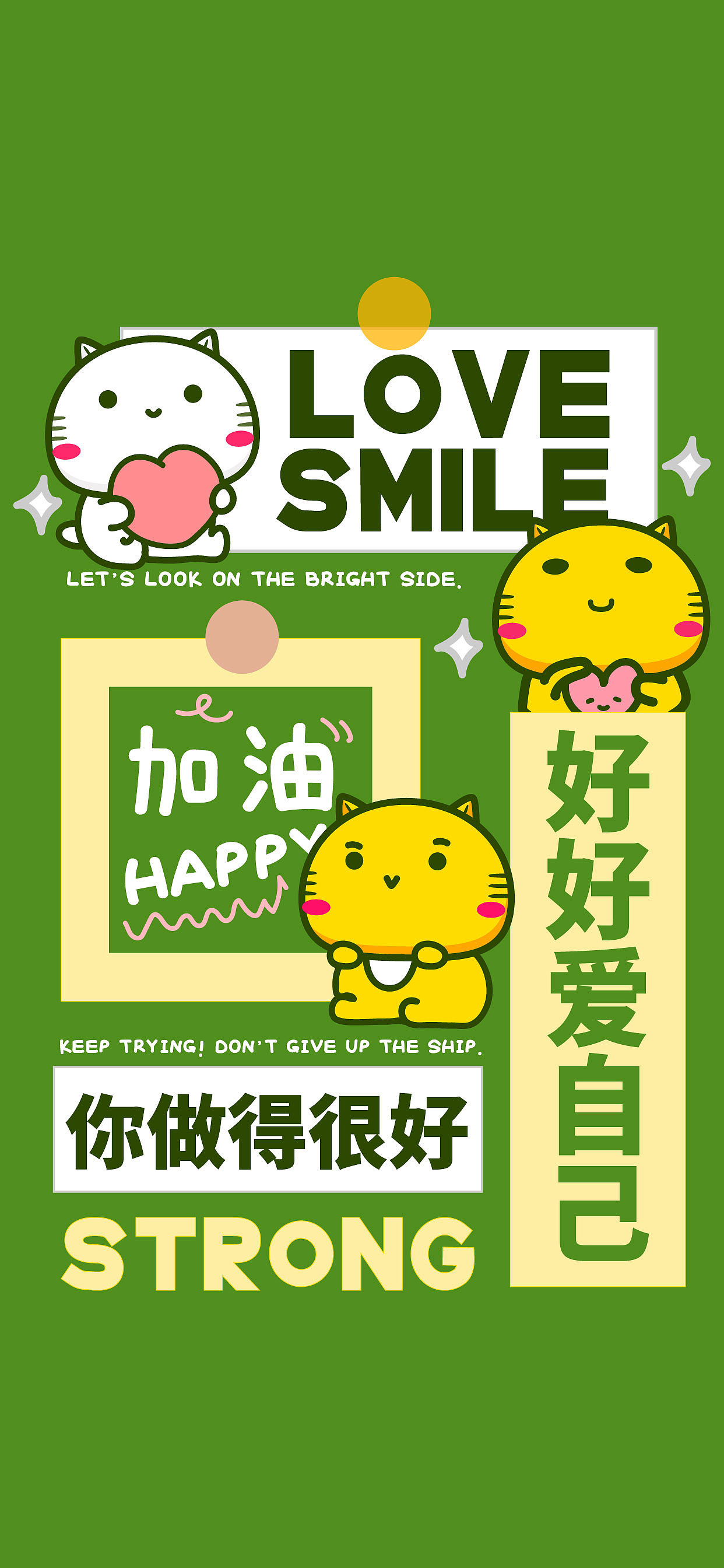 哈咪猫各种正能量