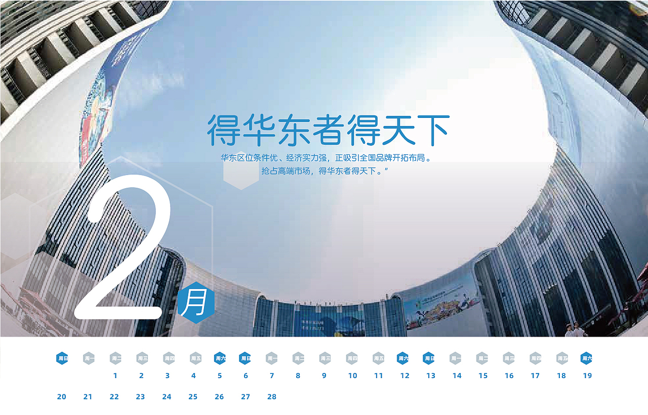 建博会2022年台历设计-C位看虹桥（图ZMjg2MDU4Nzgw） - 宣传物料 - 站酷设计师上海橙效文化原创素材 - 站酷ZCOOL