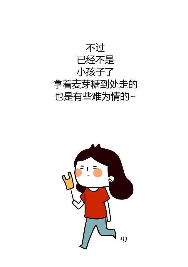 忧郁日记P15
