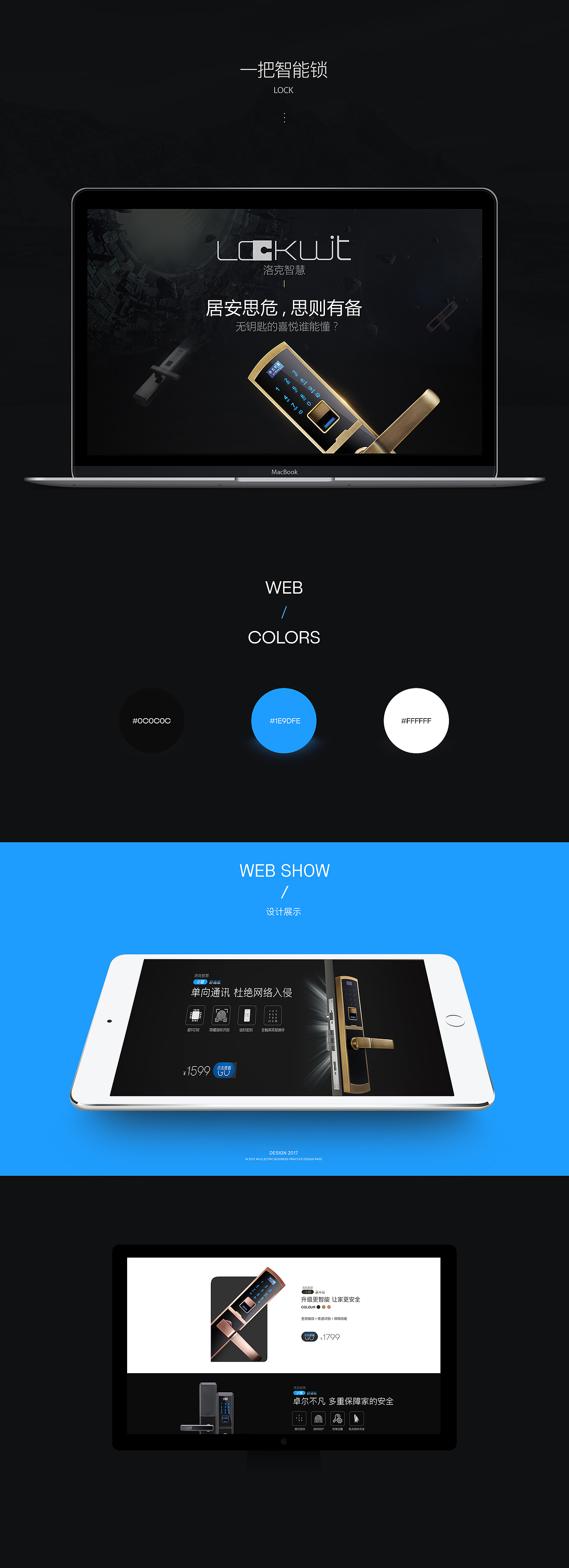 洛克智慧门锁 智能锁 指纹锁 防盗锁（图ZNzgzMTk4ODg=） - 电商 - 站酷设计师麦吉丶原创素材 - 站酷ZCOOL