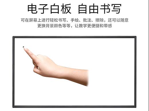 广告机教学会议一体机详情页