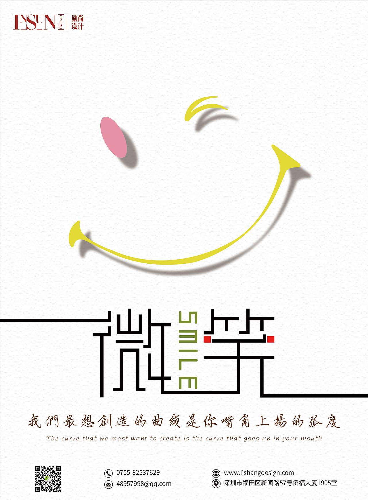 海报（图ZMTg0OTgzODIw） - 海报 - 站酷设计师Xxu小艾原创素材 - 站酷ZCOOL