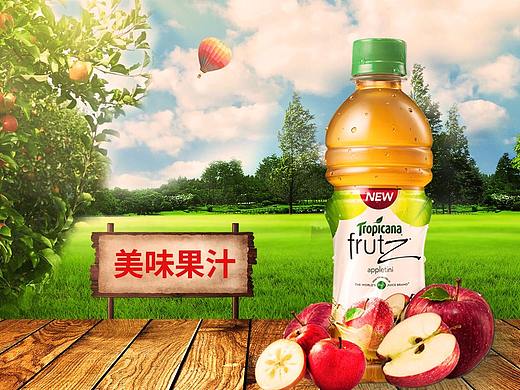 果汁合成海报