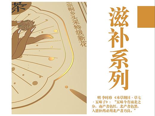 滋补系列（一）