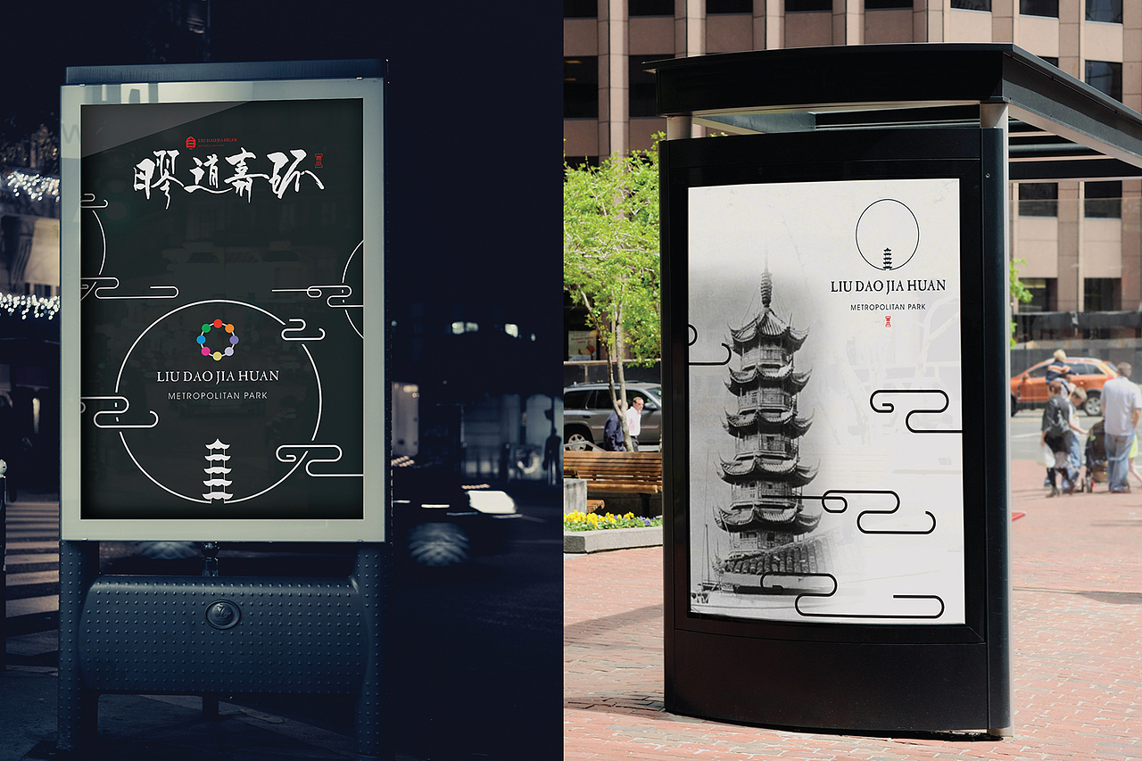 古道公园（图ZODAzOTg0OTI=） - 品牌 - 站酷设计师mutaoPYdesign原创素材 - 站酷ZCOOL