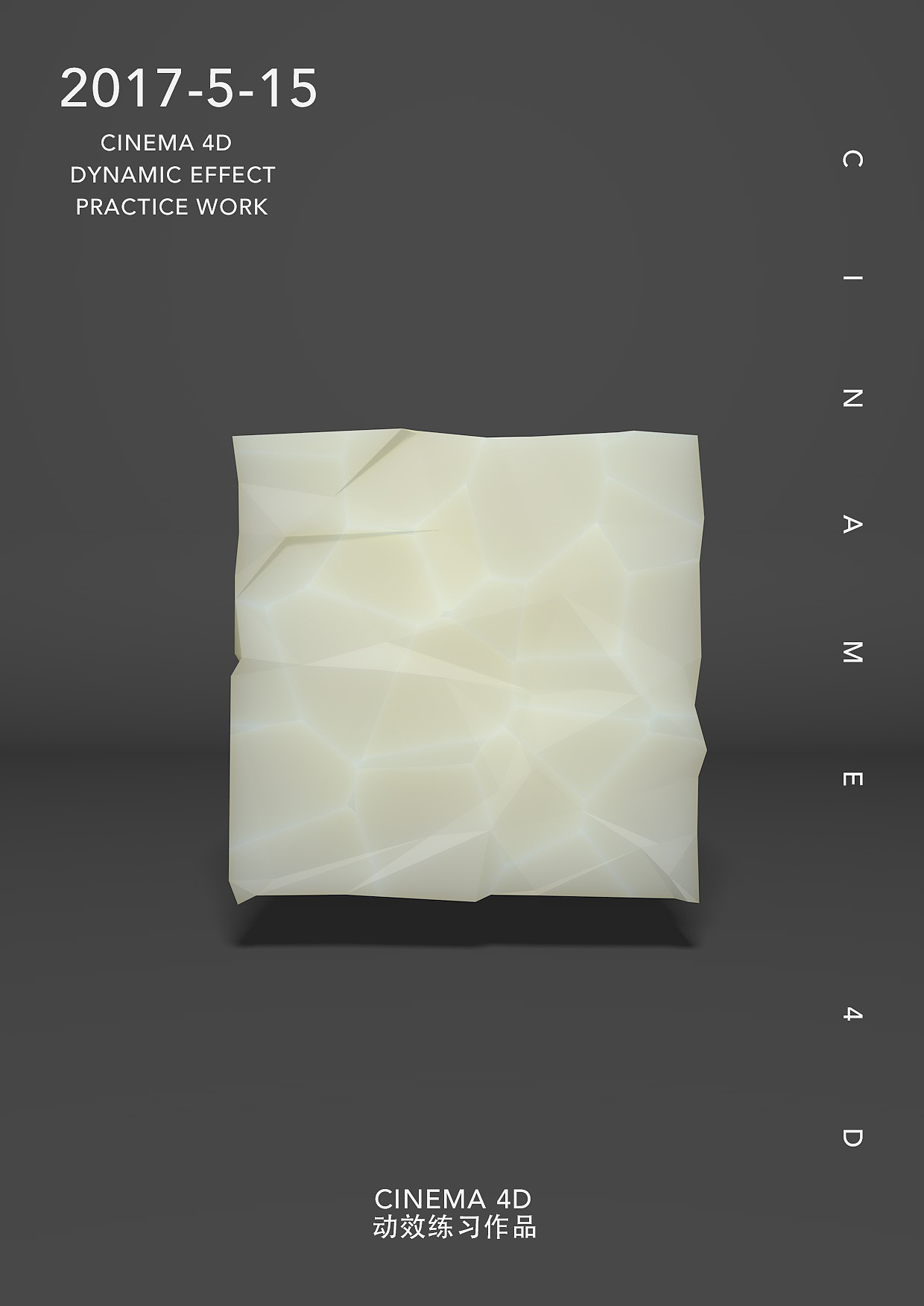 c4d海报动效练习（图ZMTAzODE2NTEy） - 海报 - 站酷设计师祁航原创素材 - 站酷ZCOOL