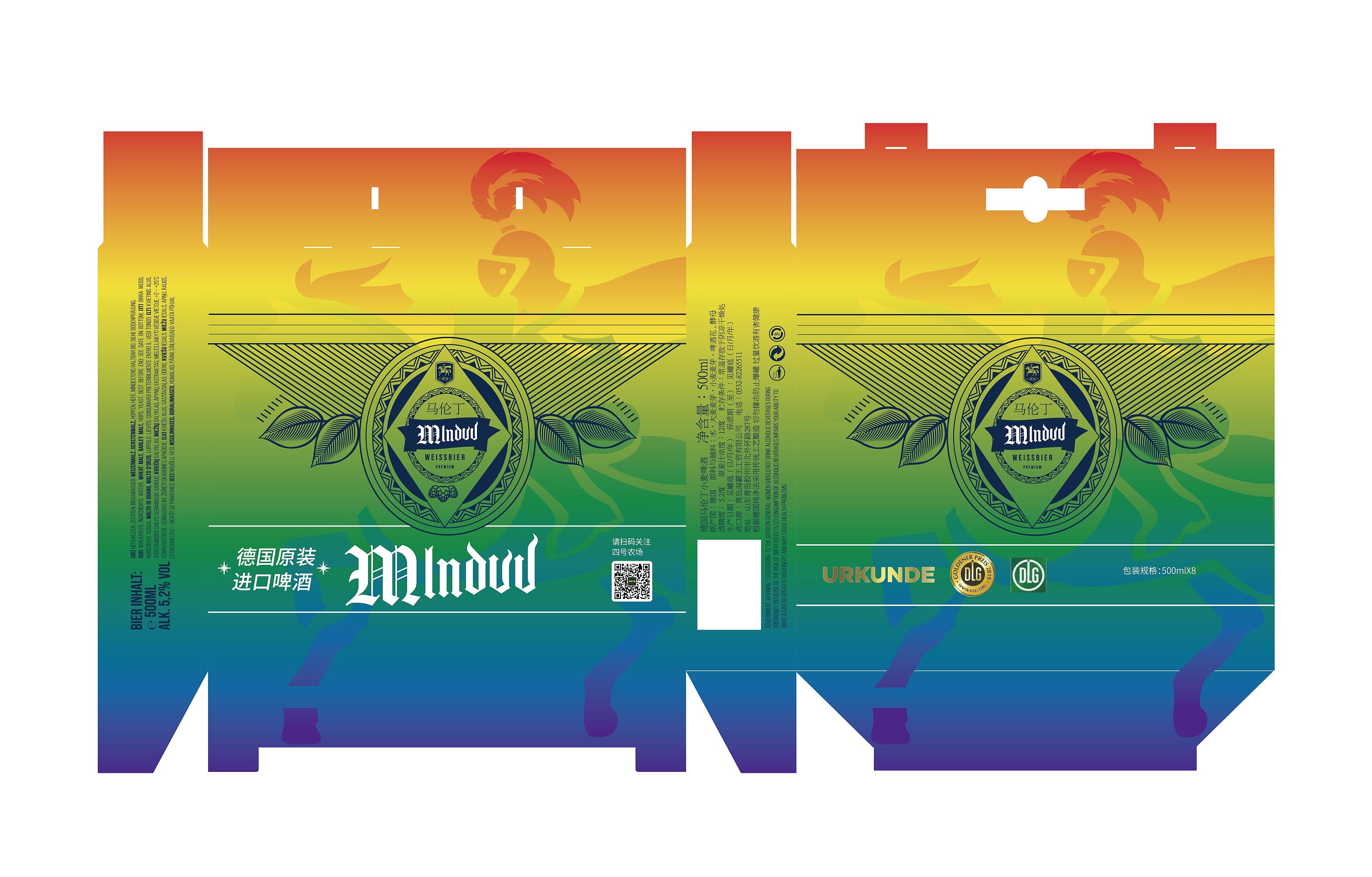 啤酒礼盒包装设计