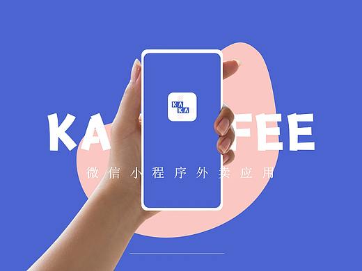 KAKA咖啡点餐外卖小程序