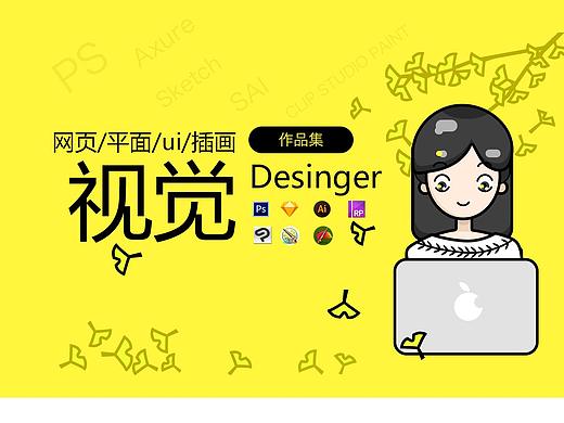 UI/视觉设计作品集