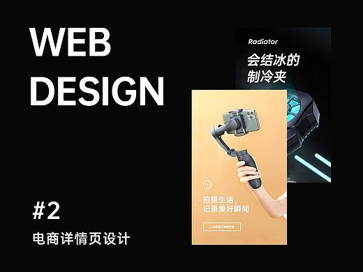 近期详情页项目