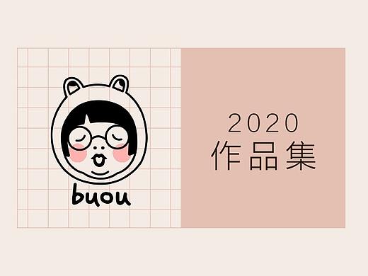 2020插画作品集