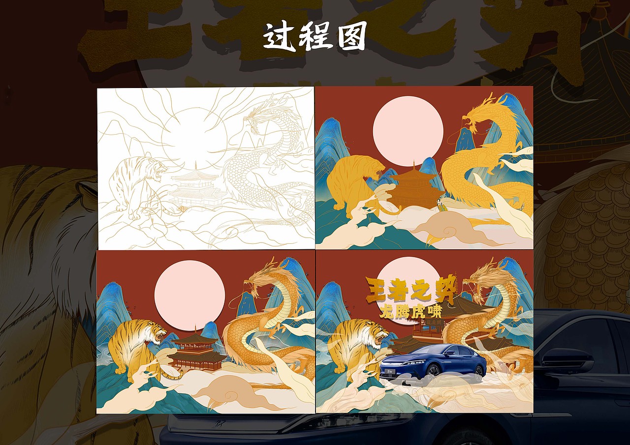 王者之势龙腾虎跃之龙腾虎啸（图ZMjg5MzA4Mjgw） - 图案 - 站酷设计师沉婧原创素材 - 站酷ZCOOL