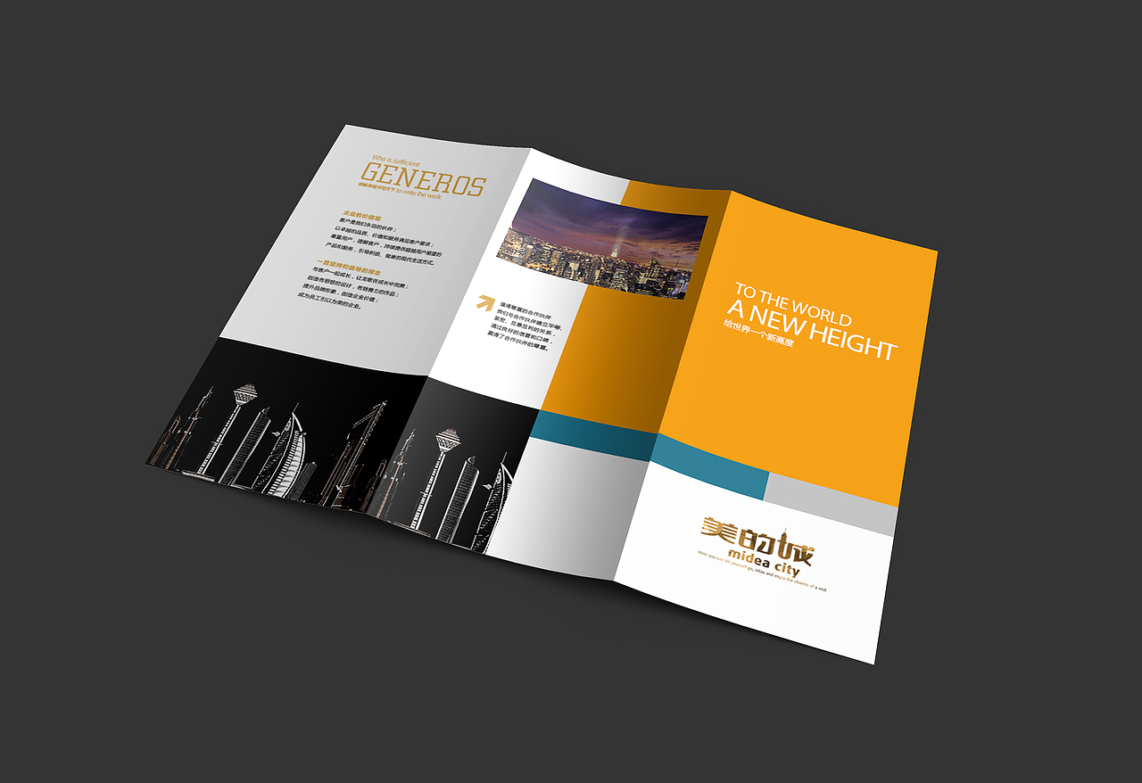 少儿足球类三折页