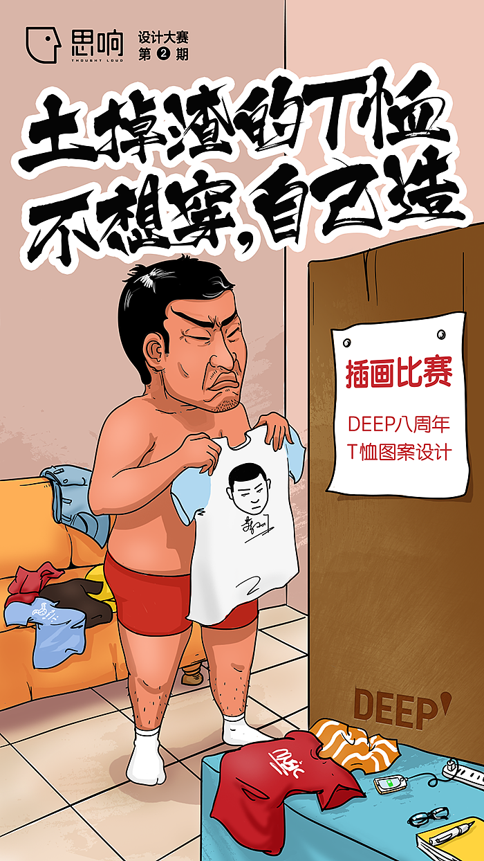 插画海报（图ZODQ5NzI3NjA=） - 商业插画 - 站酷设计师caijunjie原创素材 - 站酷ZCOOL