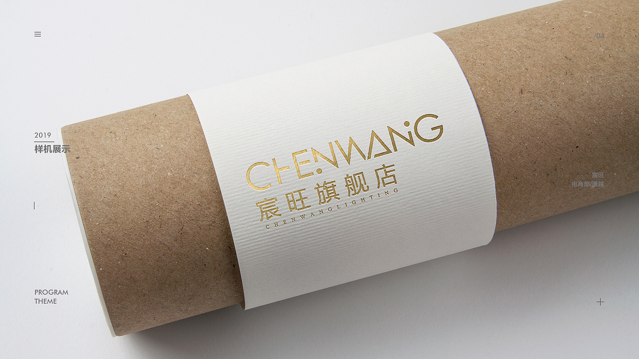 宸旺灯饰新LOGO设计（图ZMTQ4NjQzNjA4） - Logo - 站酷设计师小小越1992原创素材 - 站酷ZCOOL