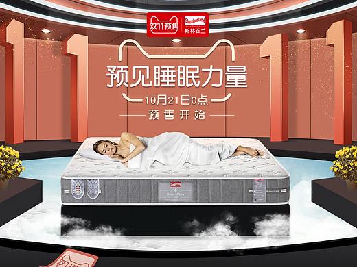 双11预售首页