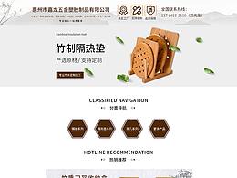 1688嘉龍企業(yè)店鋪首頁