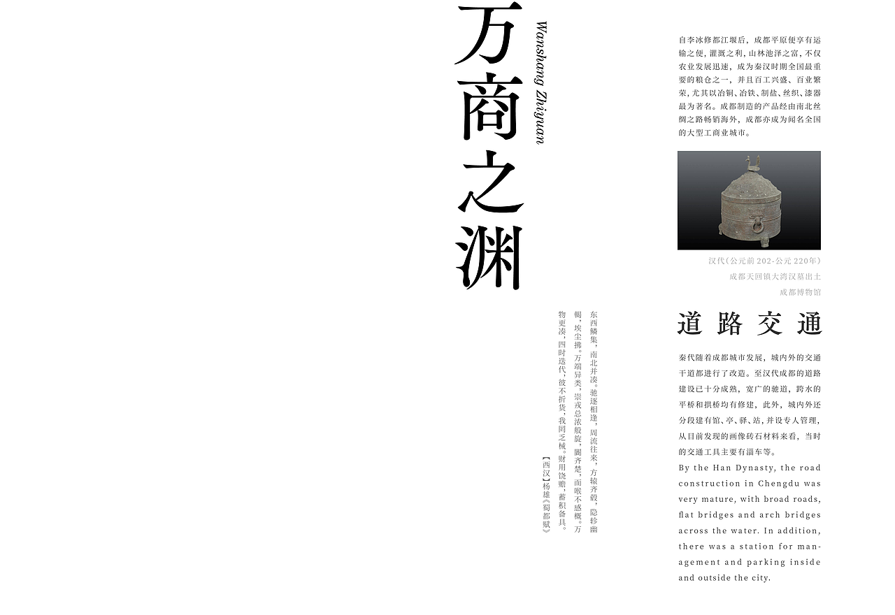 《列备五都》书籍设计（图ZMjYwOTU4ODg0） - 书籍/画册 - 站酷设计师老洋房Studio原创素材 - 站酷ZCOOL