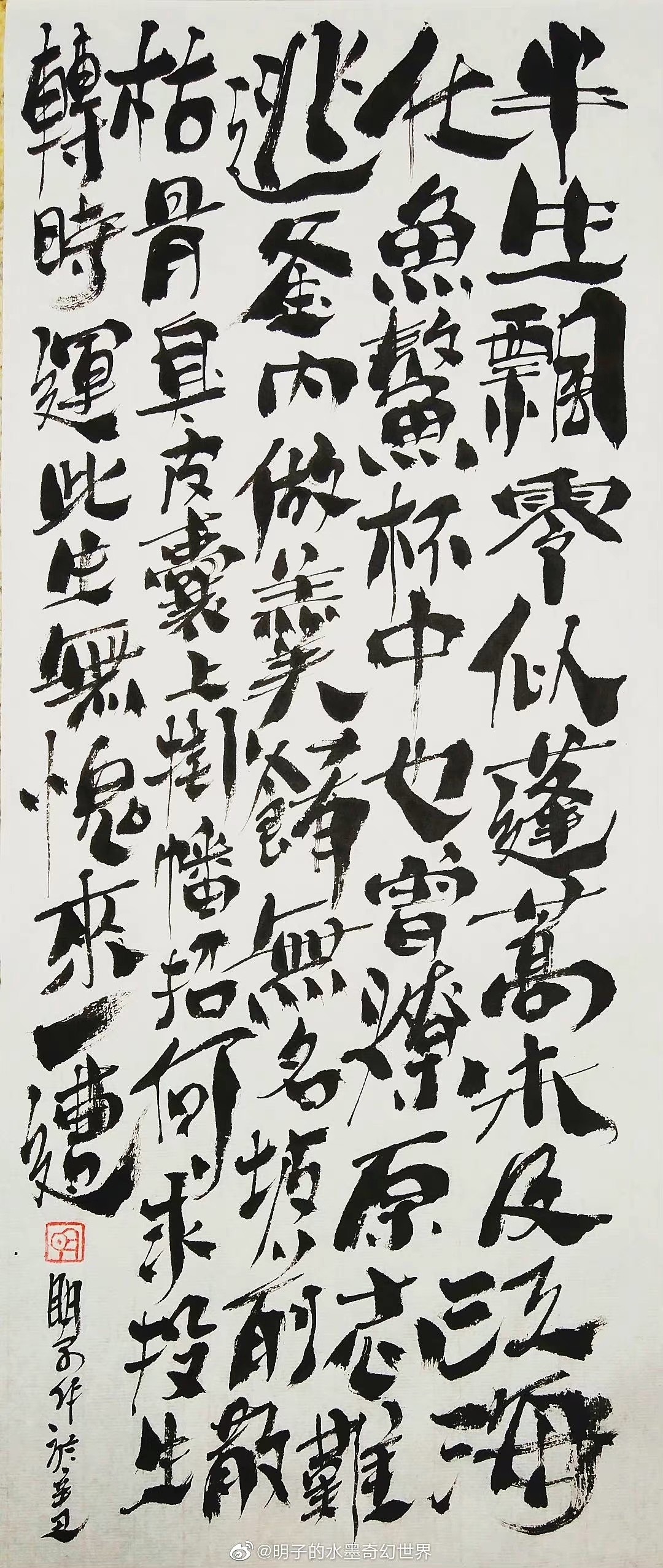 《明氏闲话集》—明子