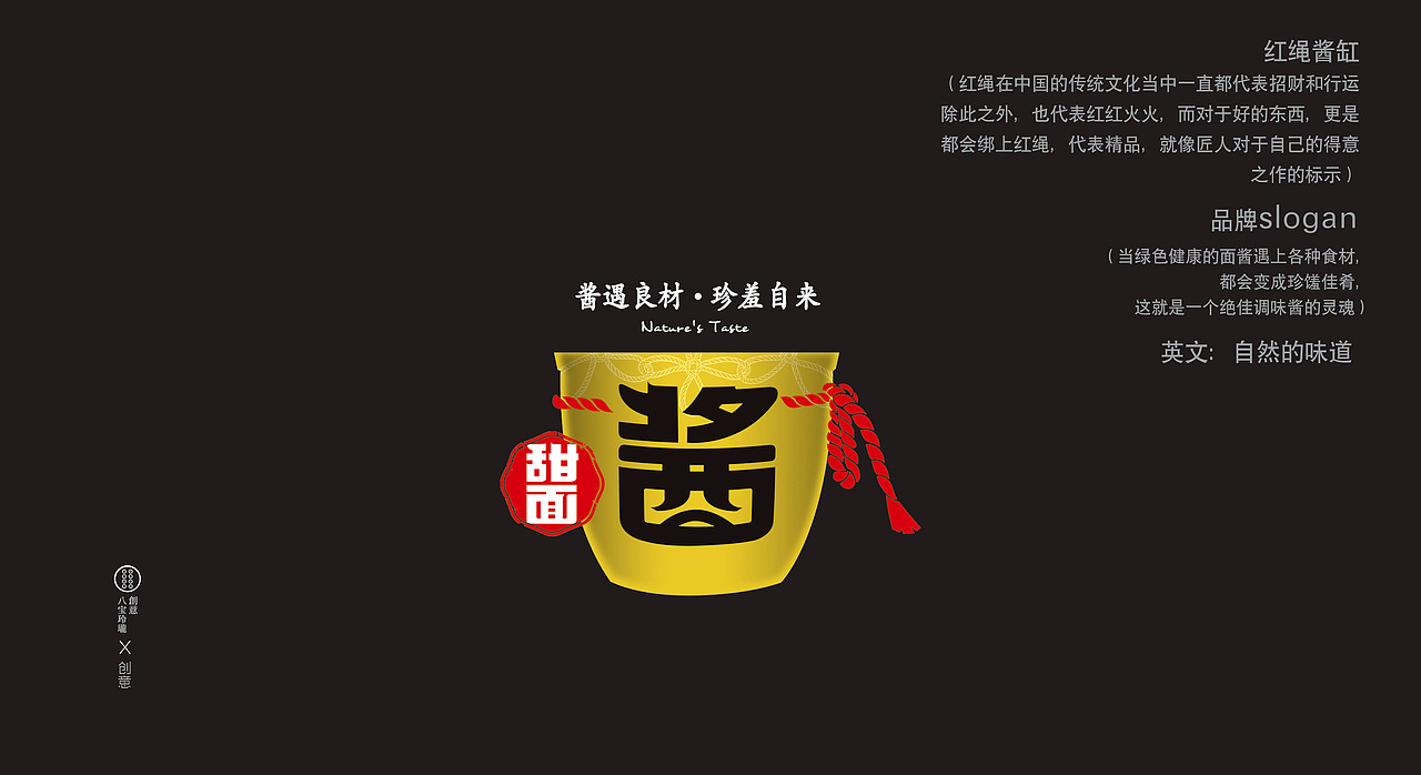 甜面酱（图ZMTQ0MDk1NTQw） - 包装 - 站酷设计师八宝玲珑原创素材 - 站酷ZCOOL