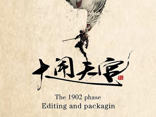 大圣
