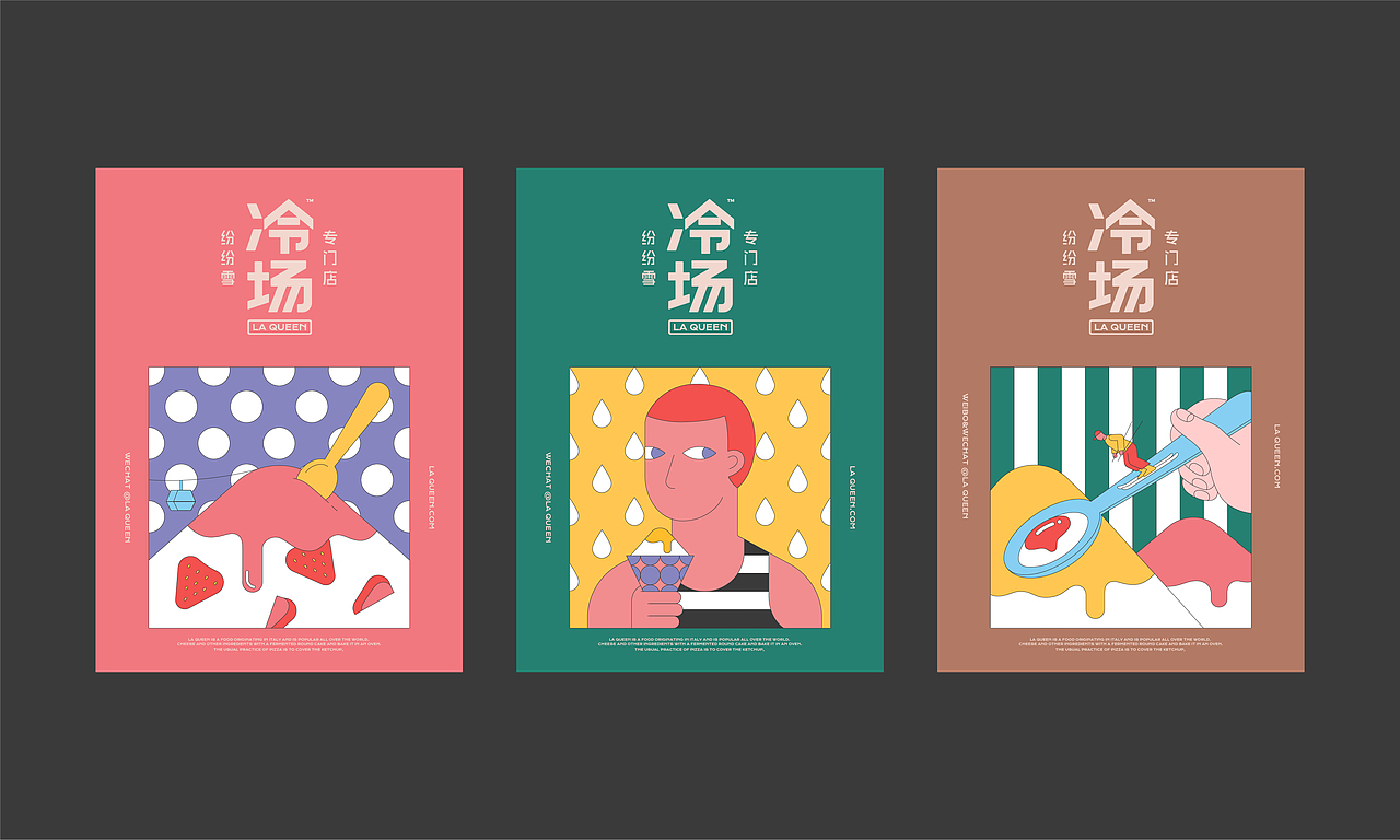 糖纸旗下 | 冷场·纷纷雪