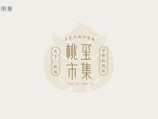 桃桃桃桃市集