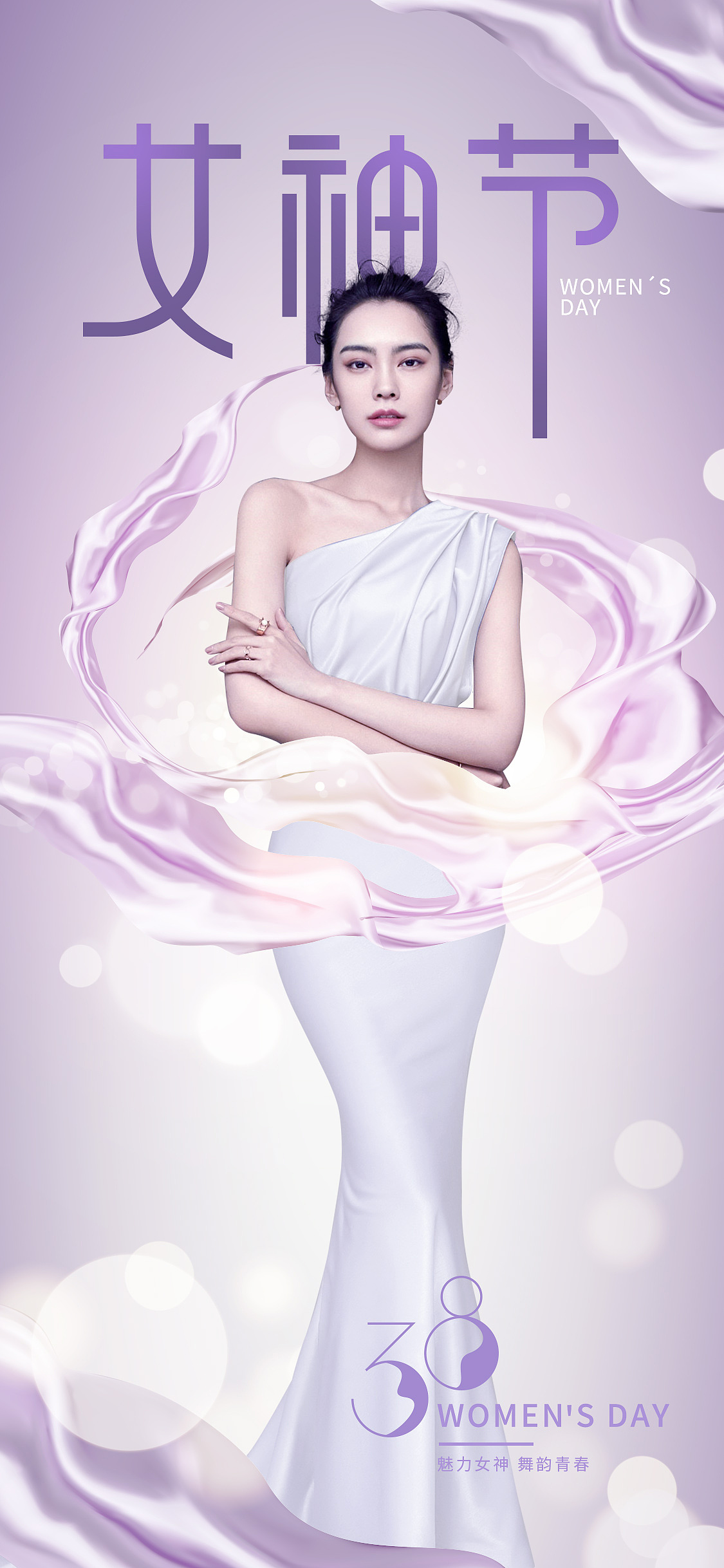 医美海报（图ZMjcyNjEyOTA0） - 海报 - 站酷设计师我肚子饿饿原创素材 - 站酷ZCOOL