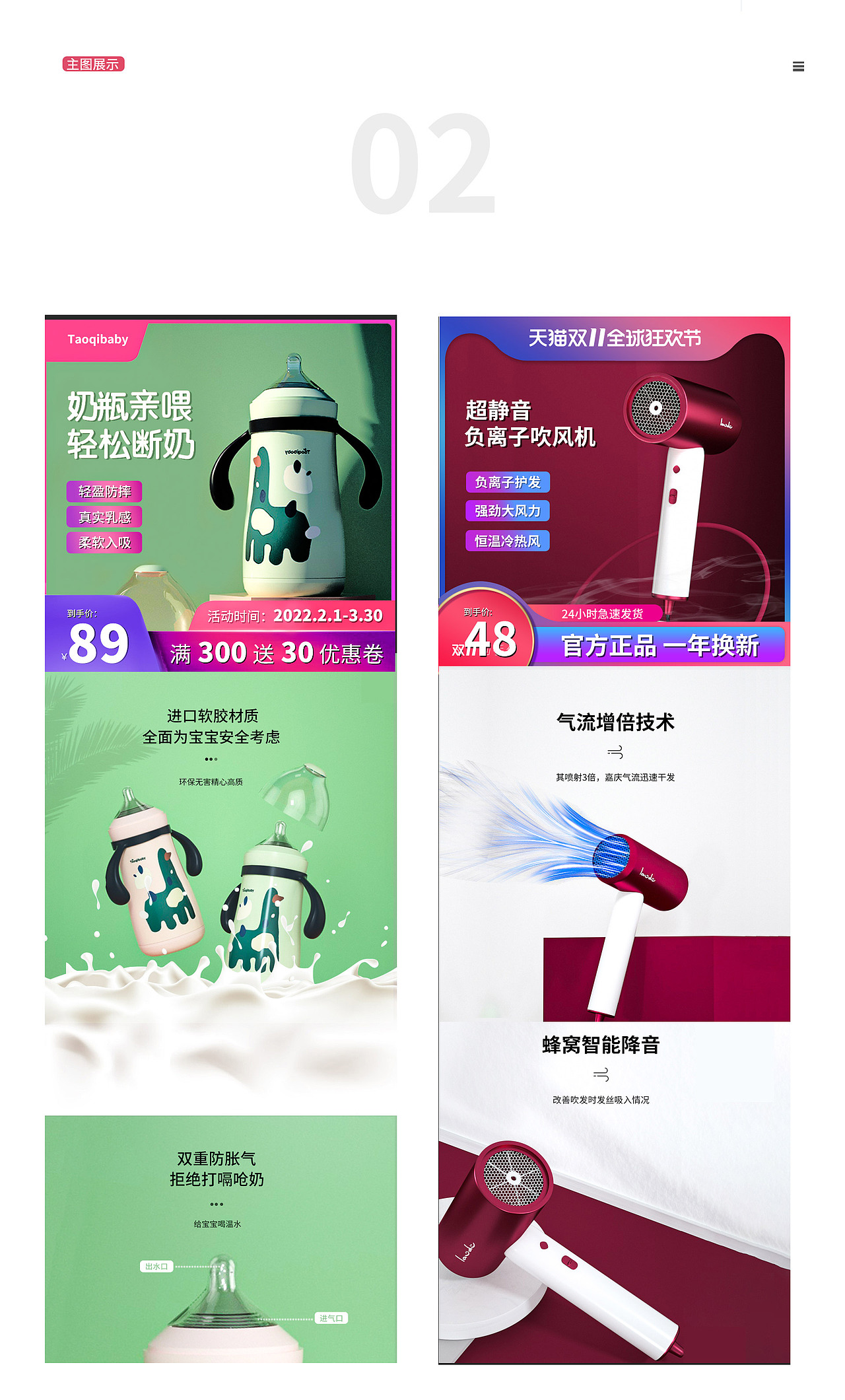 作品集*1（图ZMjkzMTI1OTUy） - 电商 - 站酷设计师Z90811406原创素材 - 站酷ZCOOL