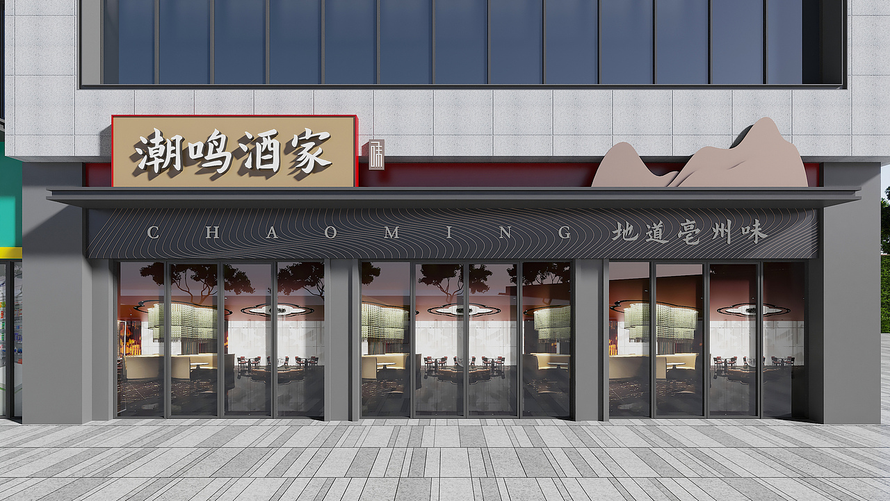 商铺包装 | 滨江潮鸣沿街商铺包装（图ZMzQ4NjI4ODM2） - 景观设计 - 站酷设计师火点设计_HOTDOT原创素材 - 站酷ZCOOL