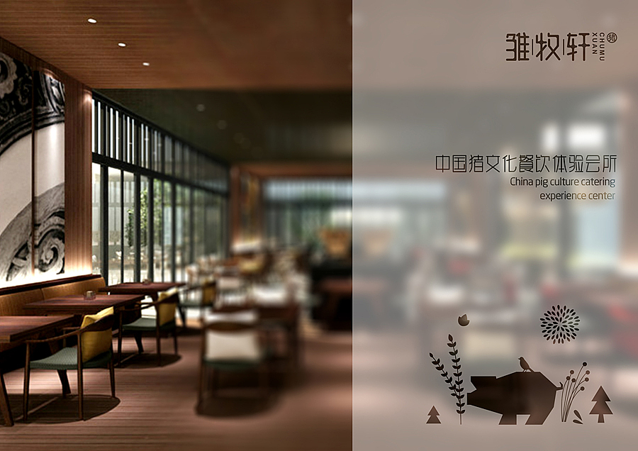 餐厅标志设计（图ZMzIwMDA1MTY=） - 品牌 - 站酷设计师掌声创意陈翔宇原创素材 - 站酷ZCOOL