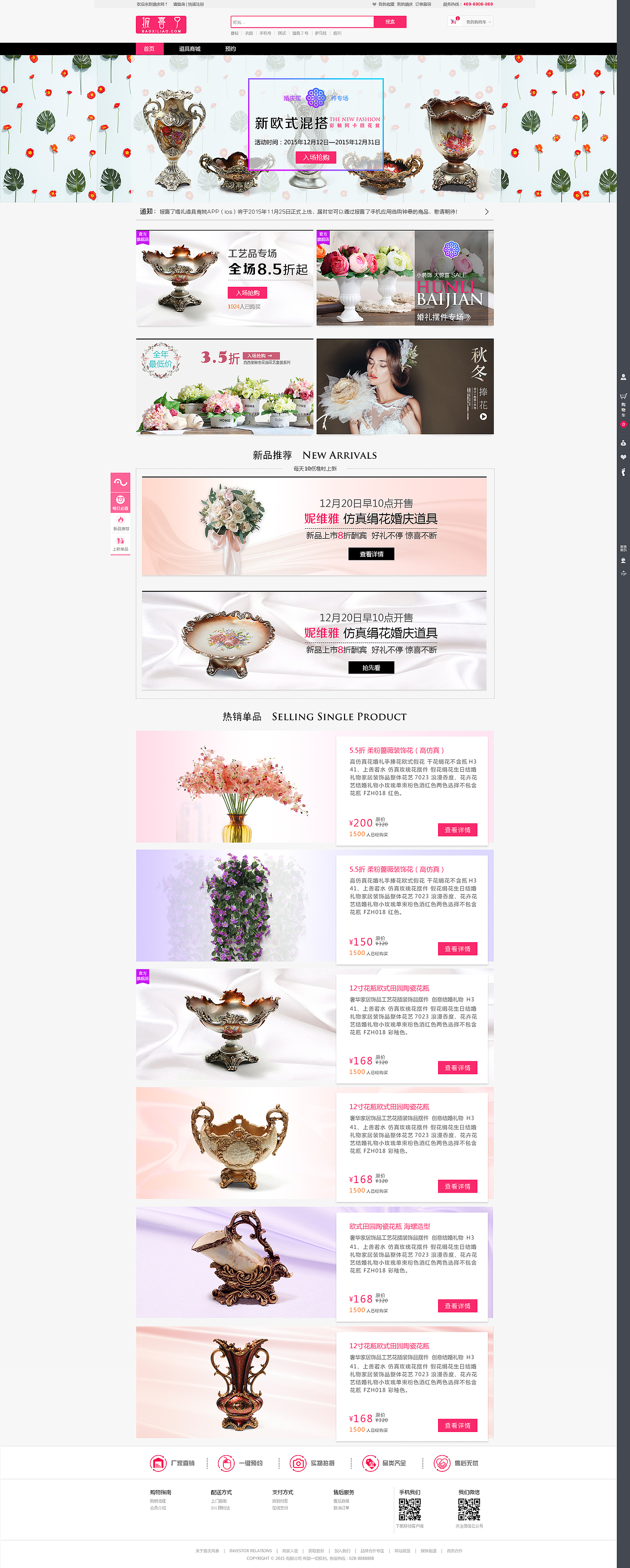 网页，网站首页（图ZMzc0NDc0MzY=） - 电商 - 站酷设计师艺莹原创素材 - 站酷ZCOOL