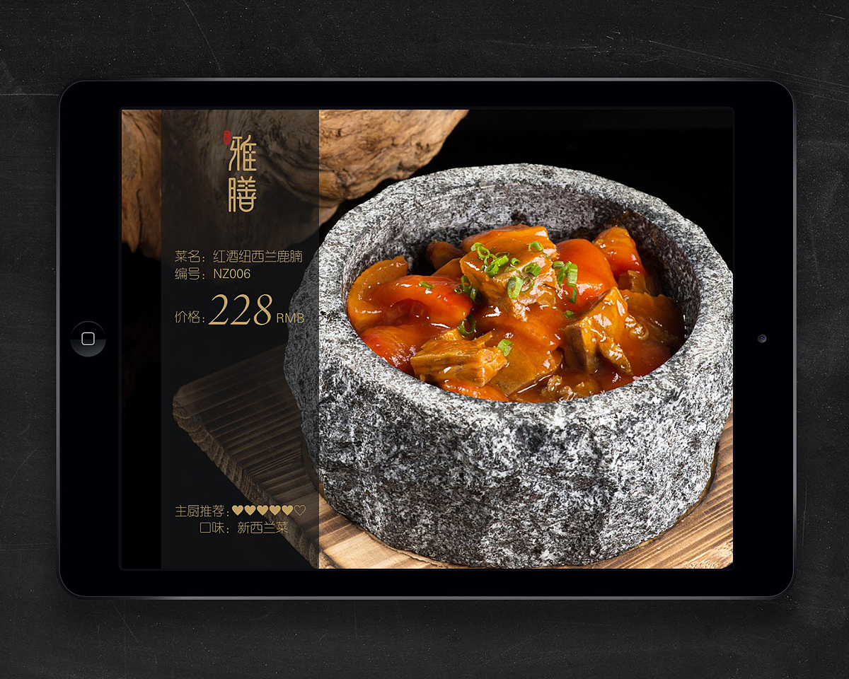 雅膳 八雅文化之味