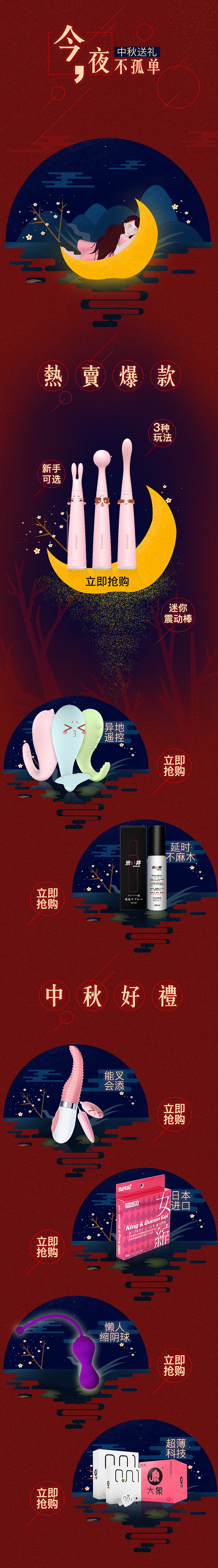 手机端首页展示（图ZMTM2NTc3NTEy） - 电商 - 站酷设计师土豆爱吃大肉原创素材 - 站酷ZCOOL