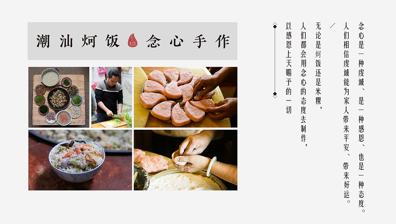 餐饮品牌 | 老爷保贺 潮汕炣饭（图ZMTQ5Mjg4NjI0） - 品牌 - 站酷设计师火柴哥原创素材 - 站酷ZCOOL