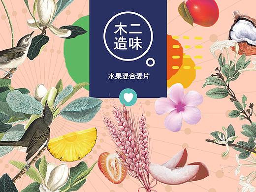 小鸟麦片包装设计