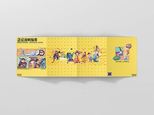 《箜承戏》—— 关于非物质文化遗产传承的品牌再创造