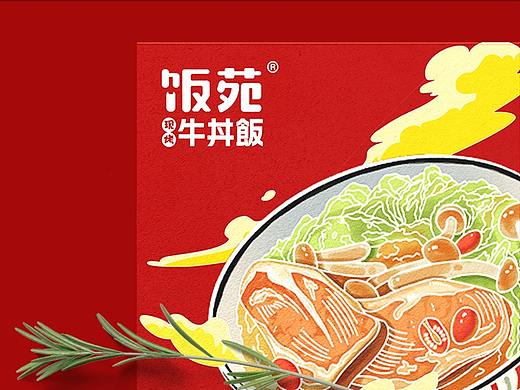 饭苑现烤牛肉丼饭 餐饮VI 餐饮品牌 VI设计 vi 餐饮