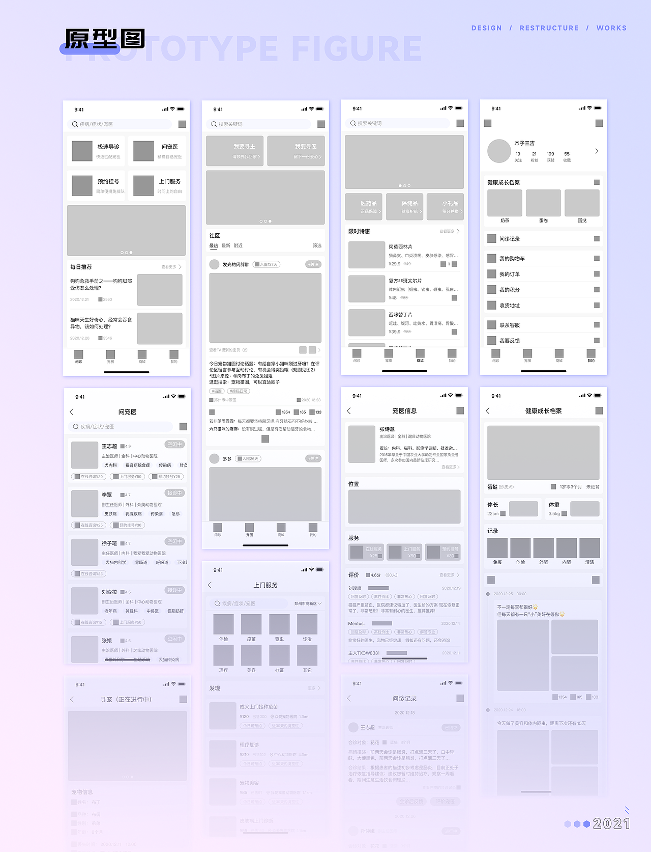 2020-2022 UI作品集（图ZMzE2MDg3Njgw） - APP界面 - 站酷设计师Black_Sssss原创素材 - 站酷ZCOOL