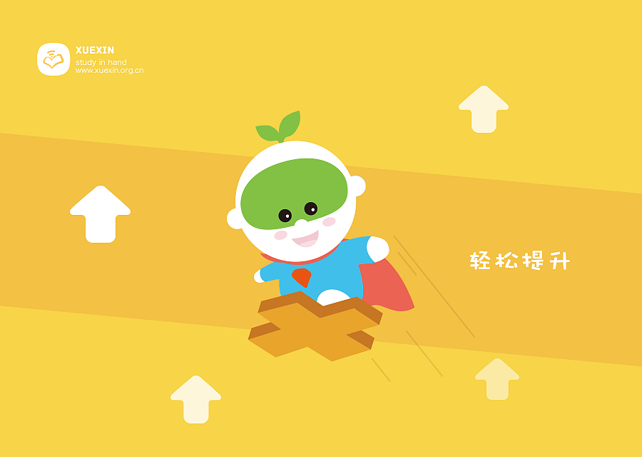 学信吉祥物-小信学习小助手