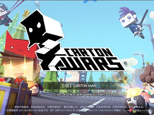 carton wars-纸盒大乱斗