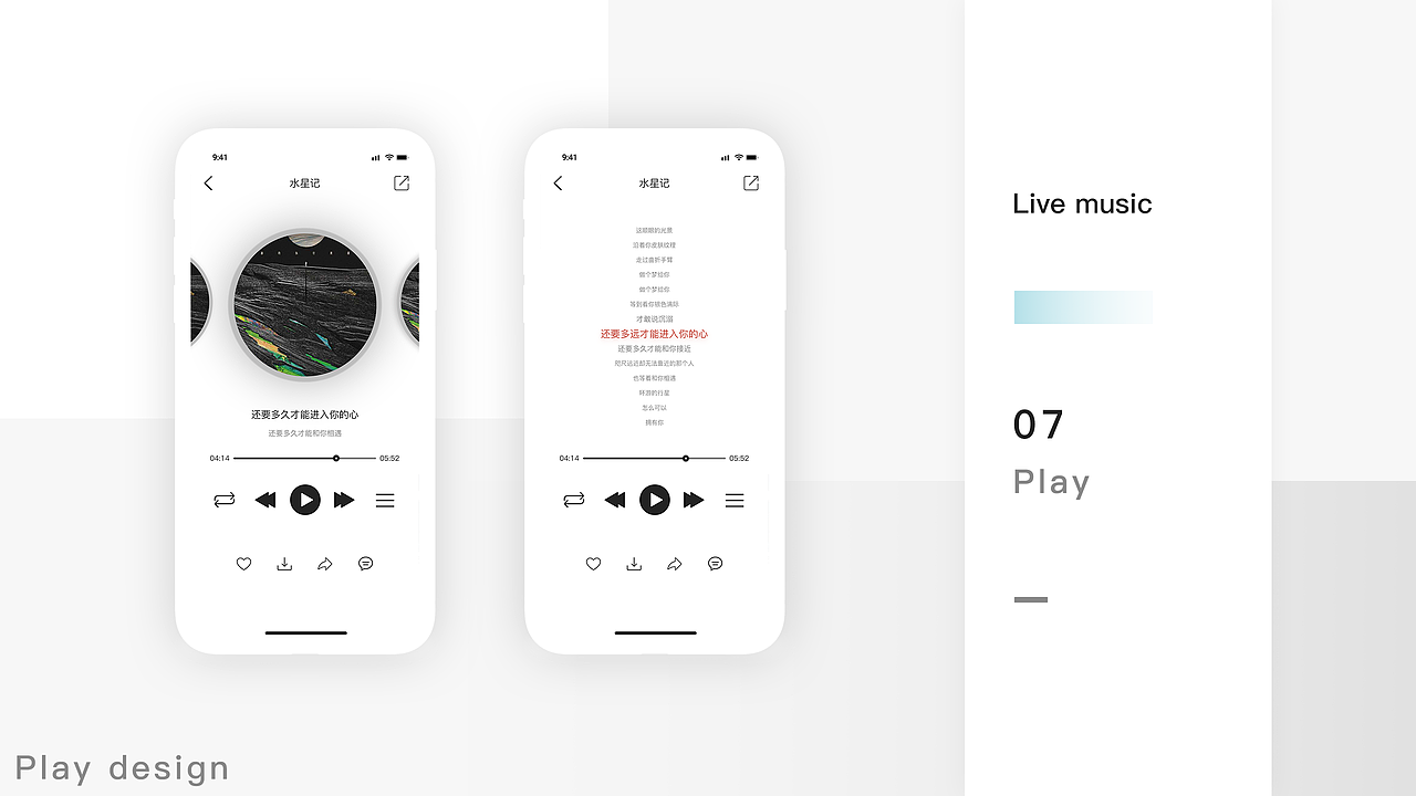 动听音乐1.0APP展示