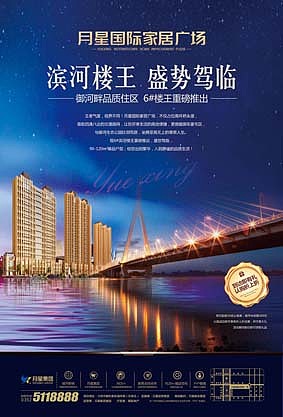 地產(chǎn)報(bào)廣（圖ZMjExNzQwMjQ=） - 海報(bào) - 站酷設(shè)計(jì)師瑪格麗塔原創(chuàng)素材 - 站酷ZCOOL