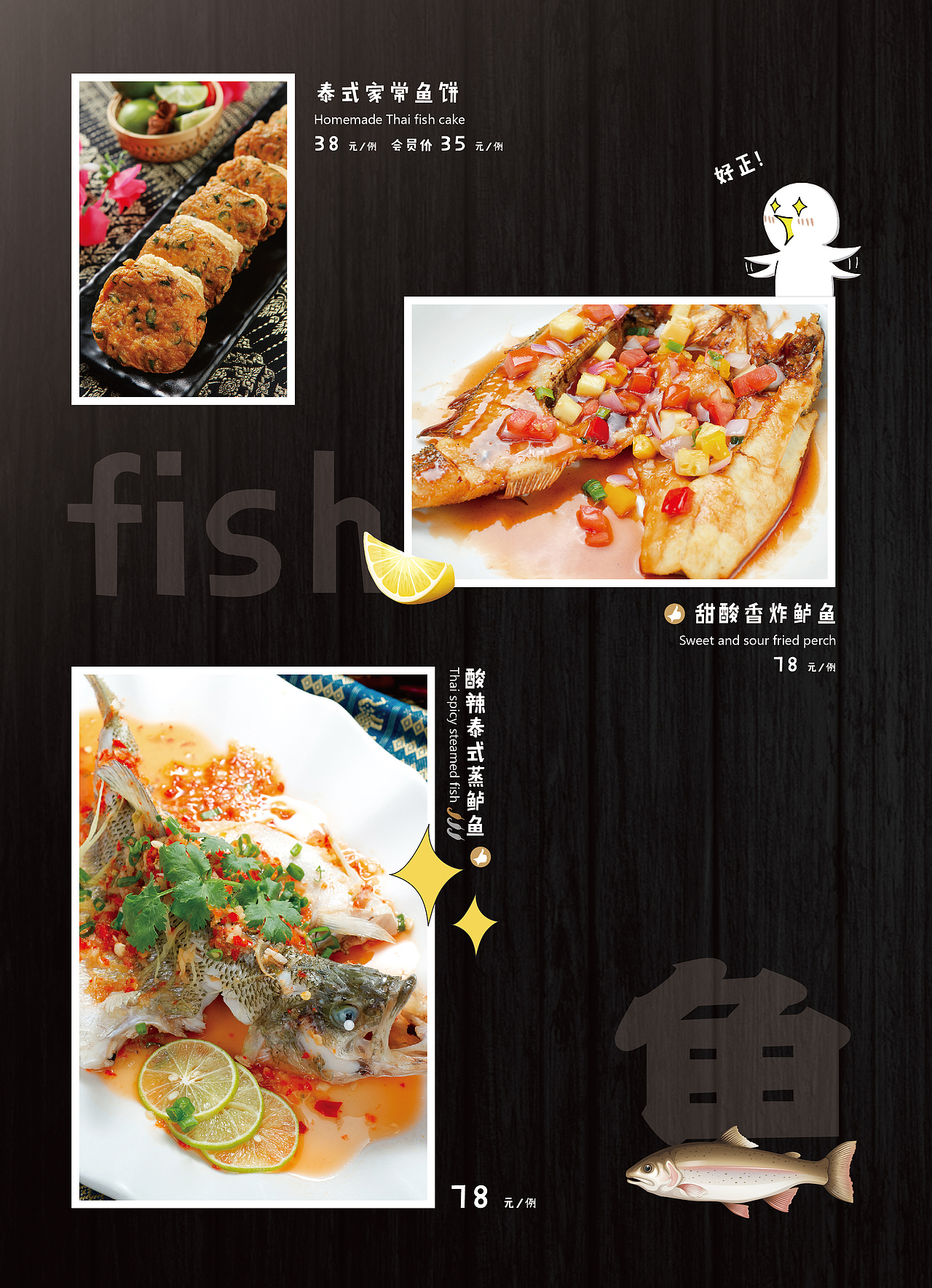 2016年侨美集团兰桂坊大菜牌设计