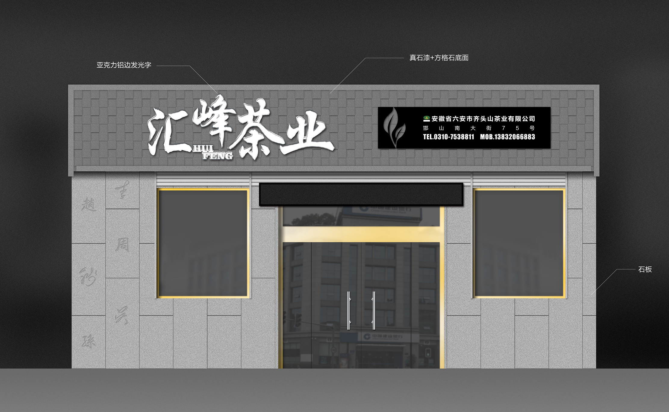 朋友叔叔的店面 重新设计店面门头