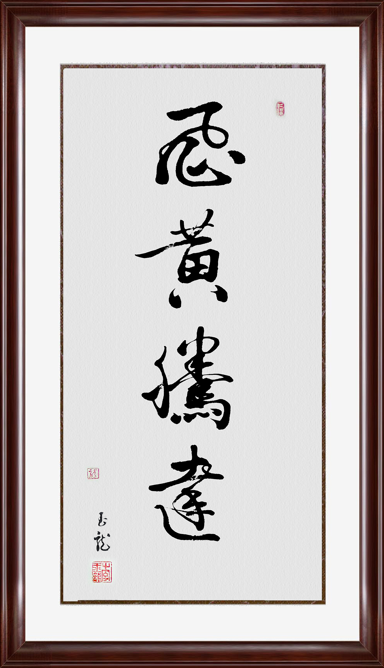 几种飞黄腾达的写法