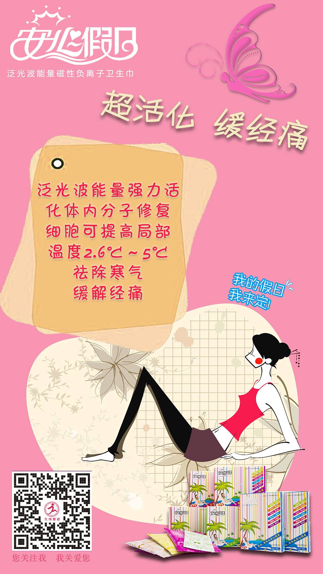 卫生巾海报（图ZNjI1OTcwOTY=） - 海报 - 站酷设计师舍不得也舍得原创素材 - 站酷ZCOOL